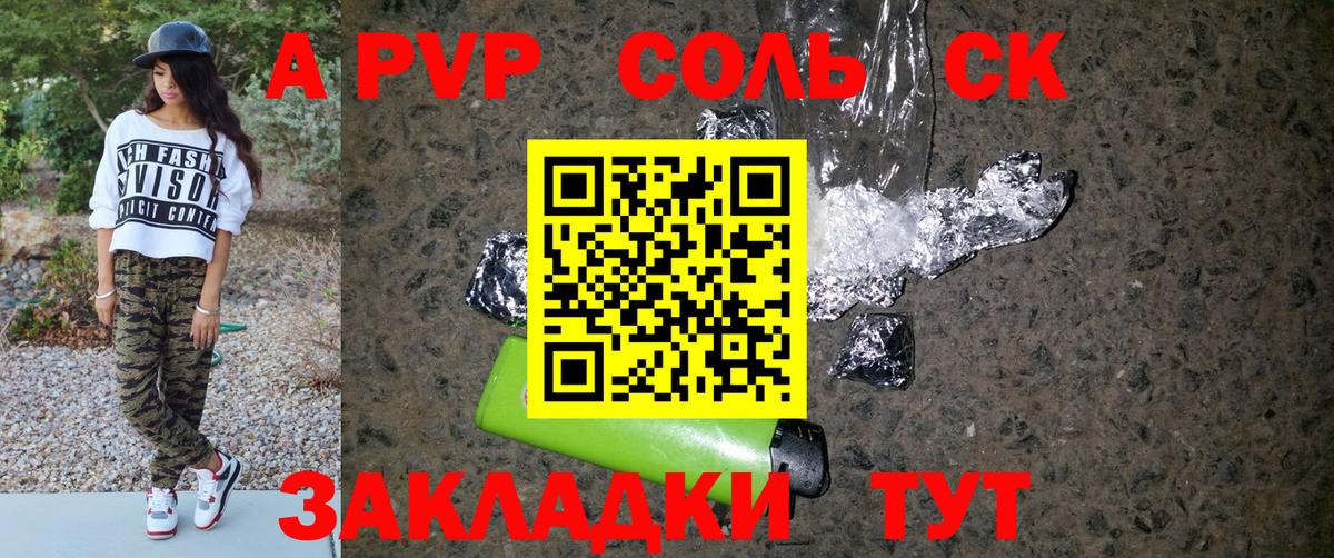 Кубинка  Alpha PVP  Альфа ПВП СК КРИС  A-PVP кристаллы  Вход с VPN  А ПВП СК 