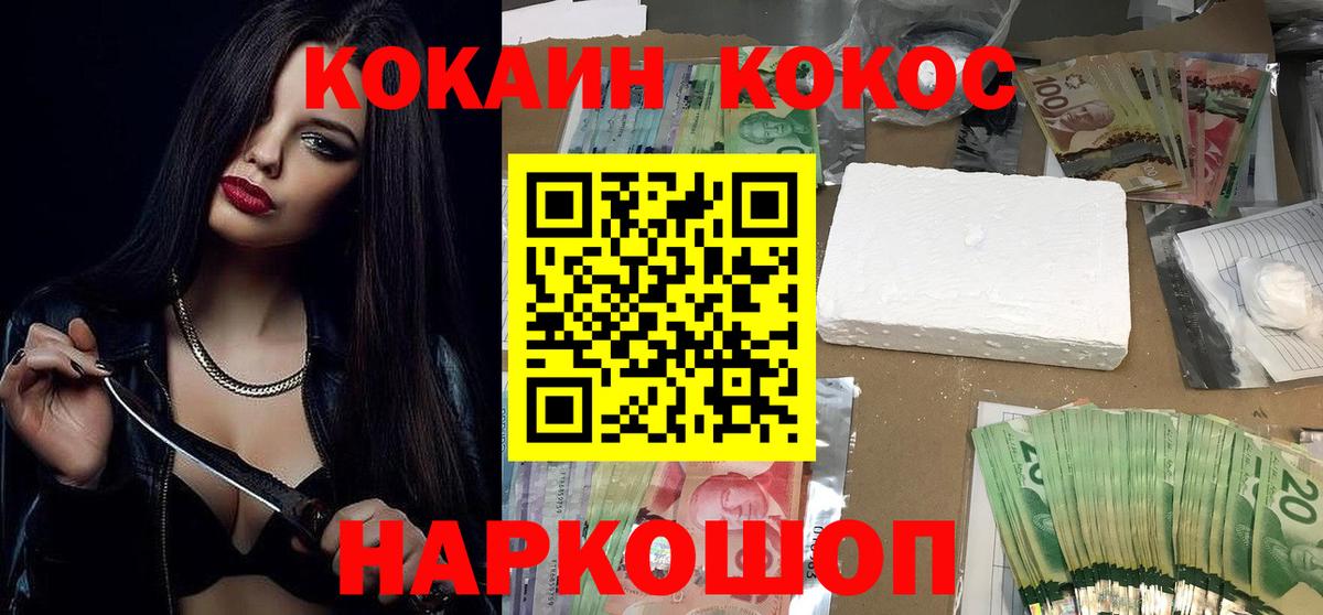 Кубинка  Кокаин Колумбийский  Кокаин  Вход с VPN 