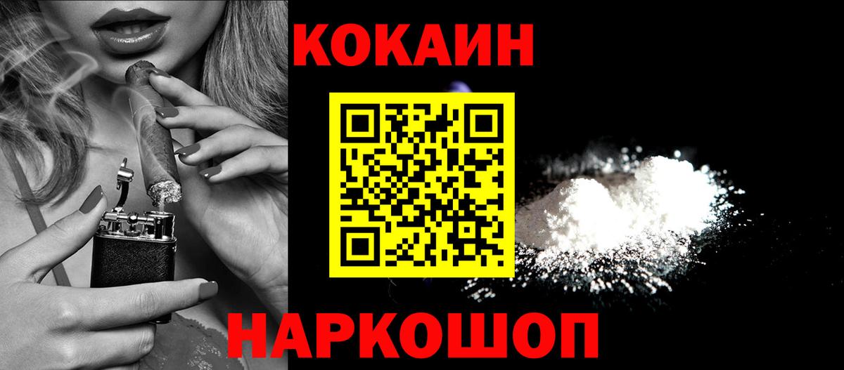 Кубинка  Гашиш  МЕФ  Марихуана  COCAIN  Наркошоп  Вход с VPN  МЕФ кристаллы  Метадон 