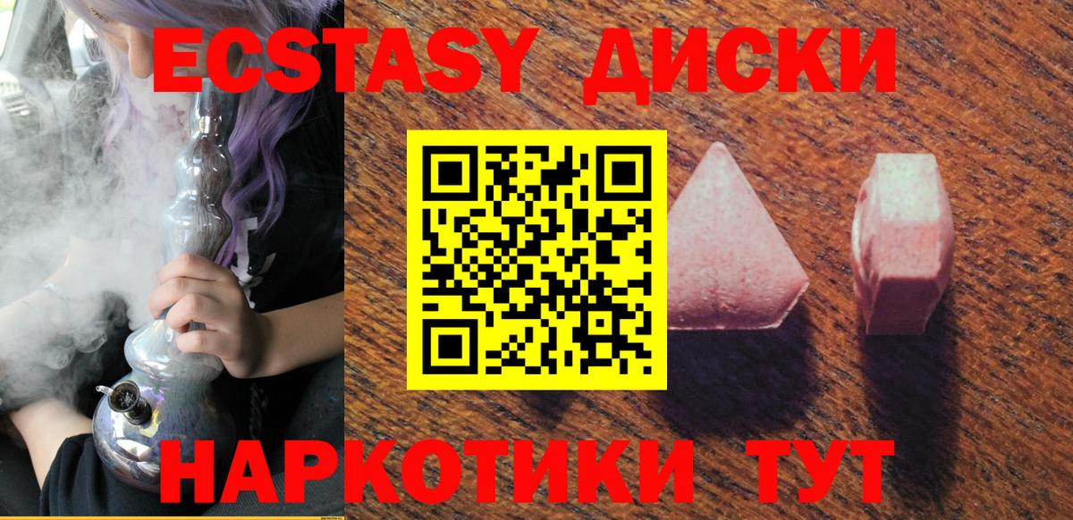 Ecstasy круглые  Экстази mix  Вход с VPN  наркотики  Кубинка  ЭКСТАЗИ 