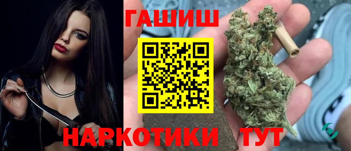 Гашиш  ГАШИШ Ice-O-Lator  Вход с VPN  ГАШ хэш  Кубинка 