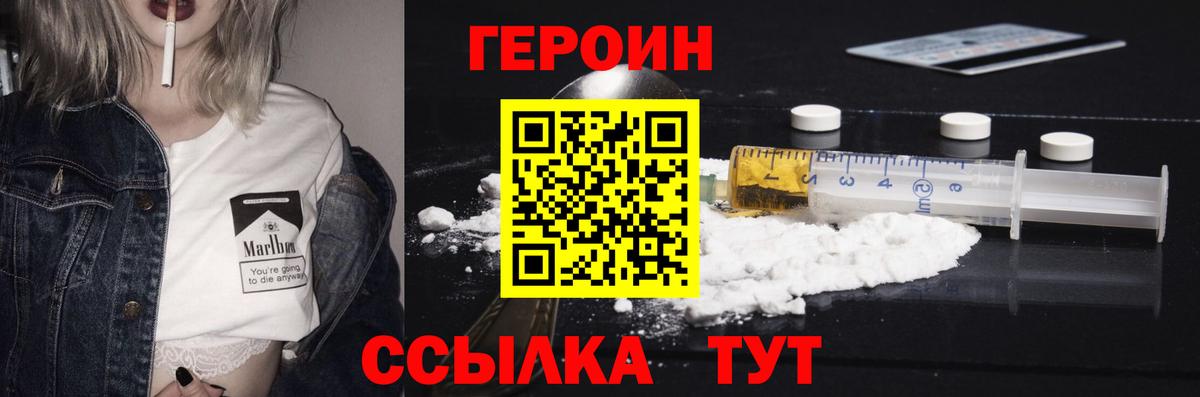 Кубинка  ГЕРОИН гречка  Героин  Вход с VPN 