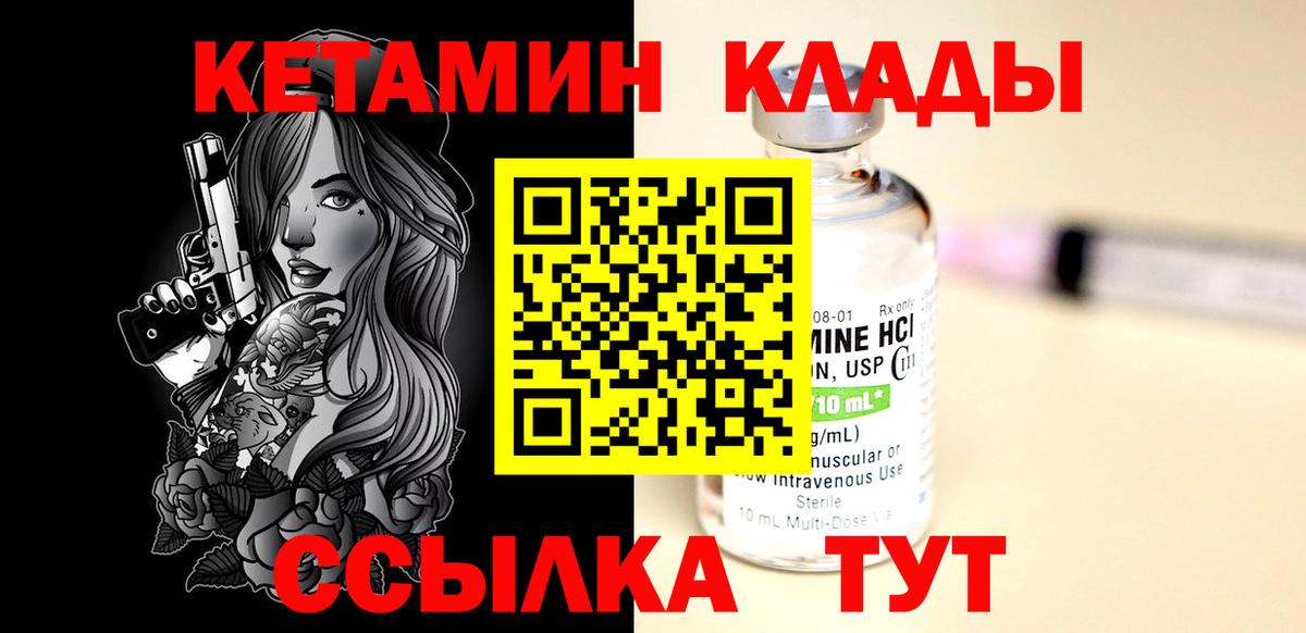 КЕТАМИН VHQ  КЕТАМИН ketamine  Вход с VPN  Кубинка 