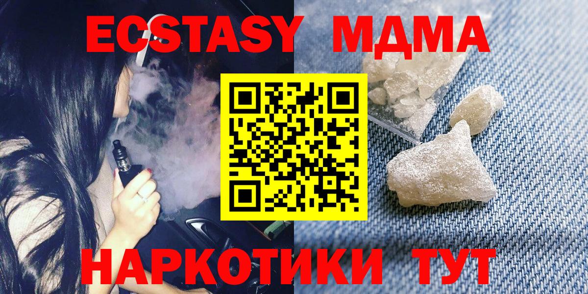 MDMA crystal  Вход с VPN  Кубинка 