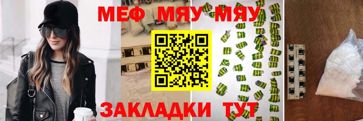 Кубинка  Меф mephedrone  МЕФ 4 MMC  МЯУ-МЯУ  Вход с VPN 