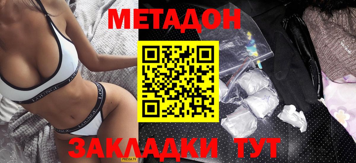 KRAKEN   Метадон белоснежный  Метадон VHQ  Вход с VPN  Кубинка 