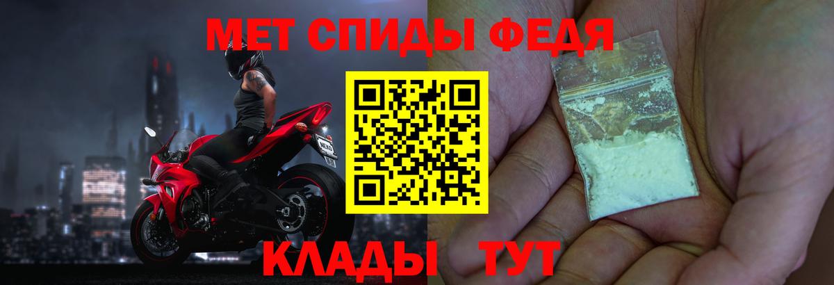 МЕТАМФЕТАМИН кристалл  Вход с VPN  Кубинка 