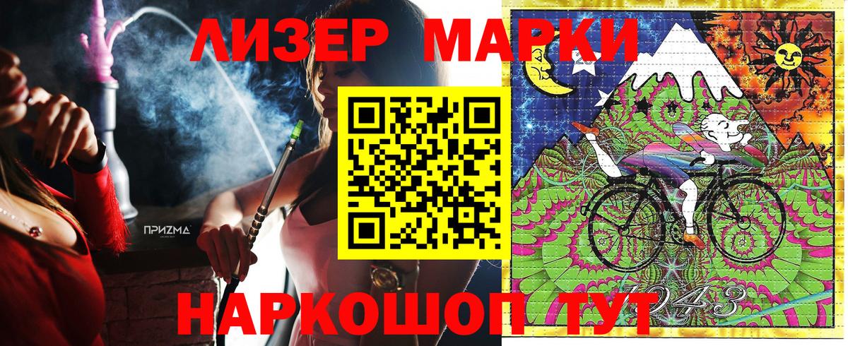 Наркотические марки  Наркотические марки 1,5мг  Вход с VPN  Кубинка 