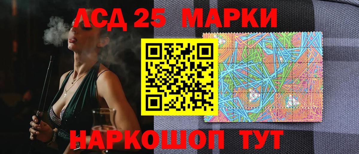 Наркотические марки 1500мкг Кубинка