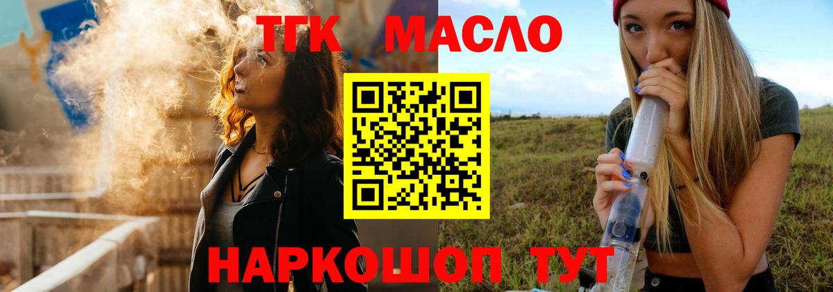 Кубинка  ТГК жижа  Вход с VPN  Дистиллят ТГК вейп 